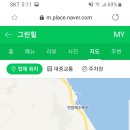 그린힐경양식 네이버블로그