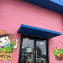 삼춘농산물