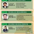 분당구청 대회의실 | [땅집고 x 재건축 배우미] 주민제안 방식, 공모 경쟁방식과 무엇이 다르나 (3월 22일 토요일, 오후 2시)