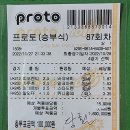 로또와토토 이미지