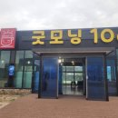 굿모닝108 이미지
