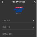 민생지원금 카드 사용처 확인하는 방법 팁 이미지