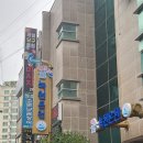 녹천탕 | [녹천탕]부산 동래 온천동 목욕탕 이용후기/세신받는법/요금