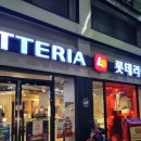 롯데리아 남부터미널점 이미지