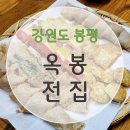 옥봉전집 이미지