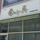 페이스온리 | 새솔동왁싱 잘하는 곳 온리미네일 페이스왁싱 체험 후기