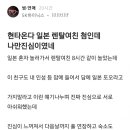 일본 렌탈여친에 진심이었던 블라남 이미지