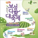 보성글로벌 이미지