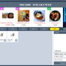 더캠프피시방 이미지