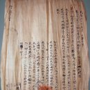 영주박승임종중소장전적및유물 이미지