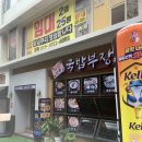 돼한민국 국밥부 장관 이미지