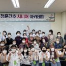 청운노인대학 이미지