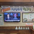 도원동동식당 이미지