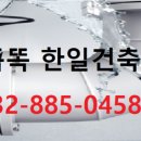 한일건축설비