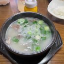 낙식전복곰탕 이미지