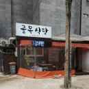 대명맛집 이미지