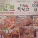 무교동참낙지 이미지