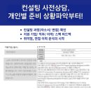 HL만도면접 후기 (1차/ 2차합격, 기출질문) + 채용공고