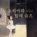 소피아힐링 이미지