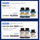 100억 PC | 2026년을 시작하는 할인 이벤트 -베스타 캐나다 영양제 선물 추천 리스트 2+1