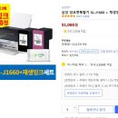 J1660 | 가정용 프린터기 삼성 SL-J1660 복합기 사용후기