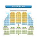 2024 가정의 달 특집 孝 콘서트 | [공지] 2024 가정의 달 특집 효 콘서트