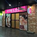 황실체형관리 이미지