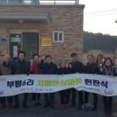 부평6리 이미지