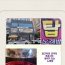 TOP 노래연습장 이미지