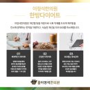 마곡이정석한의원 이미지