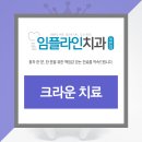 일동튼튼의원 네이버블로그
