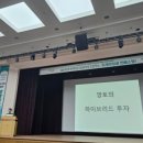 (주)봄트레이딩 | 깡토님 세미나 후기(2023년9월)