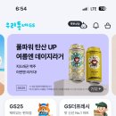 GS25 서구원대점 | 1865 카베르네 소비뇽 편의점에서 싸게사기 2만원대로 득템 — GS25 와인25플러스 쿠폰 최저가 후기