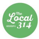 더로컬 314