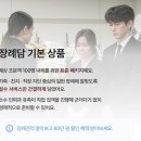 규정담 | 분당서울대병원 장례식장 분당 후불상조 선택할 때 후회 없는 기준과 장례담 이용 후기