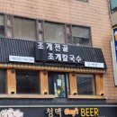 조개특별시 이미지