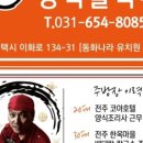 평택칼국수 이미지