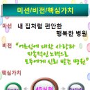 익산희망병원/희망요양병원