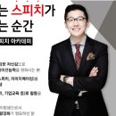 CMS스피치학원 네이버블로그