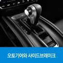 사이드기어 이미지