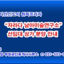 다산부원공인중개사사무소 이미지