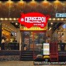 문정로89번길 이미지