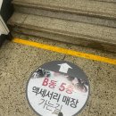 동대문종합시장D동상가 이미지