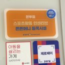 삼성생명서초생활관주 | 운동지원금 받는 헬스장 튼튼머니 사용 방법 꼼꼼 정리, 예산 80억원으로 두 배 확대 어떻게 쓰는걸까?!!