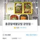홍콩할매불닭발광명 이미지