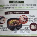 돈골순대국 로고