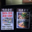 하단동100 이미지