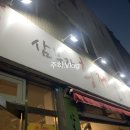 대연맛집 네이버블로그