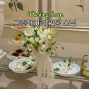 페어리하우스 | 그린페어리 본식스냅 이용 셀렉 후기 하우스오브더라움건대 연계