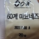 60계치킨(화명카이저점) 이미지